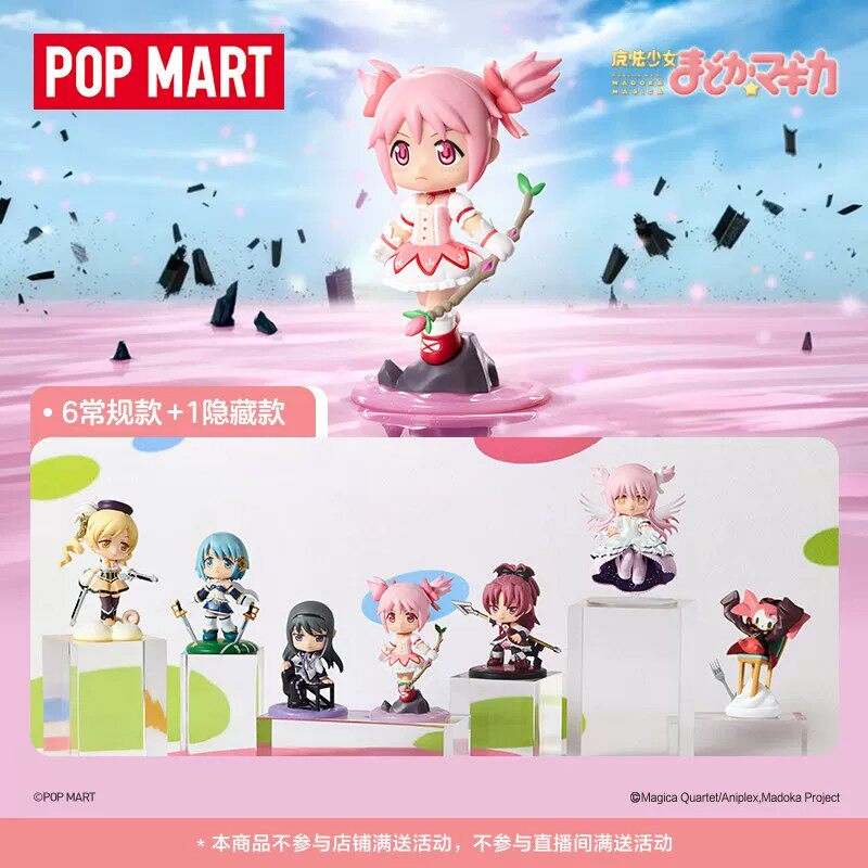 POPMART泡泡玛特魔法少女小圆名场景系列手办盲盒潮玩摆件礼物