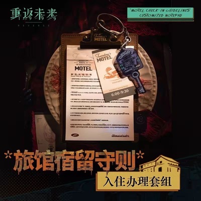 【现货】重返未来:1999*旅馆宿留守则*入住办理套组