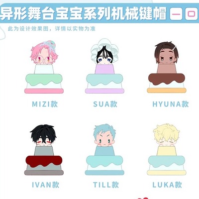 【首批】森雨漫ALIEN STAGE异形舞台盲盒宝宝系列机械键帽玩摆件