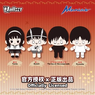 Nullset 美少年 伊藤润二狂热迷你公仔毛绒富江双一龙介十字路口