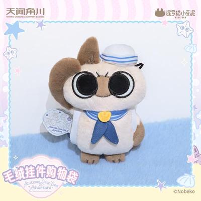 官方正版暹罗猫小豆泥海底两万泥系列远航的水手泥毛绒挂件购物袋