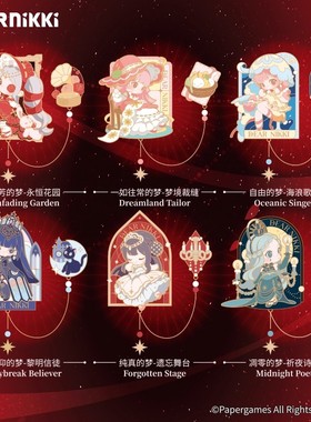 DearNikki暖暖那梦织序章金属徽章盲盒潮玩胸针吧唧周边女生礼物