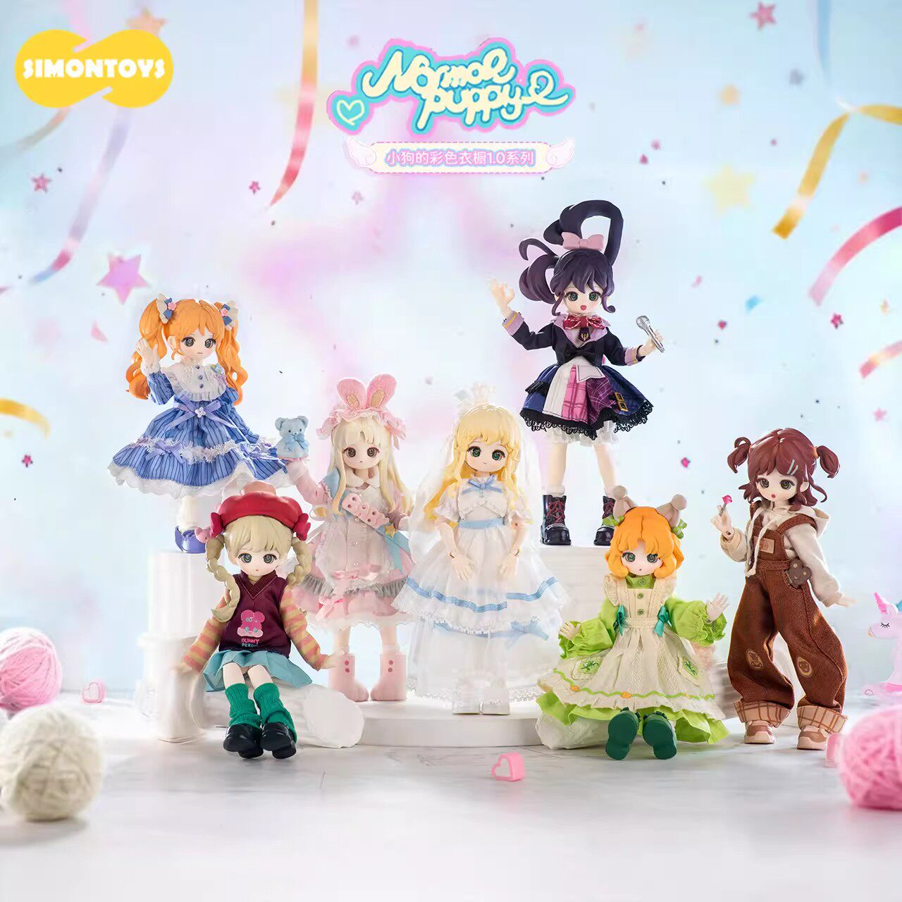 SIMONTOYS普通小狗的彩色衣橱可动人偶12分bjd盲盒潮玩手办摆件