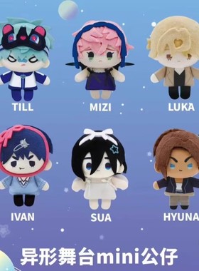 【现货】异形舞台迷你公仔挂件盲盒 ALIEN STAGE毛绒玩偶公仔