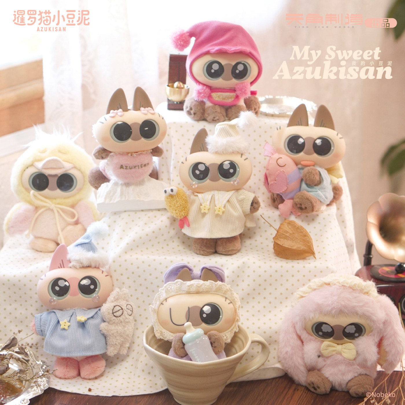 【现货】暹罗猫小豆泥MySweetAzukisan我的小豆泥搪胶毛绒盲盒