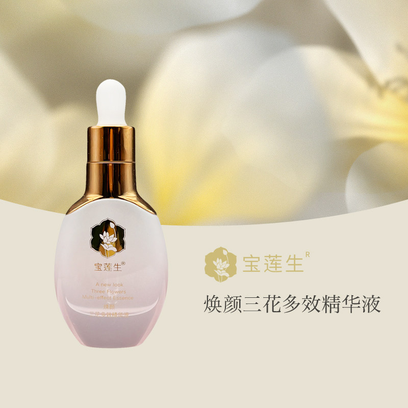 宝莲生快速淡化细纹抗衰紧致高浓缩活性多肽牛奶灵芝人参等植物配