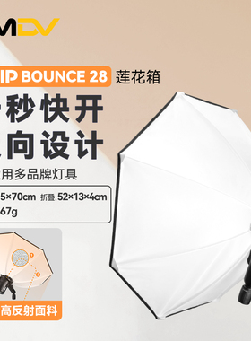 韩国SMDVFLIP Bounce28快拆反打莲花箱球箱便携单兵八角柔光箱机顶闪光灯快装柔光罩适用神牛V100V480常亮灯