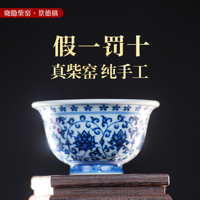 景德镇晓隐柴窑收藏级高档主人杯