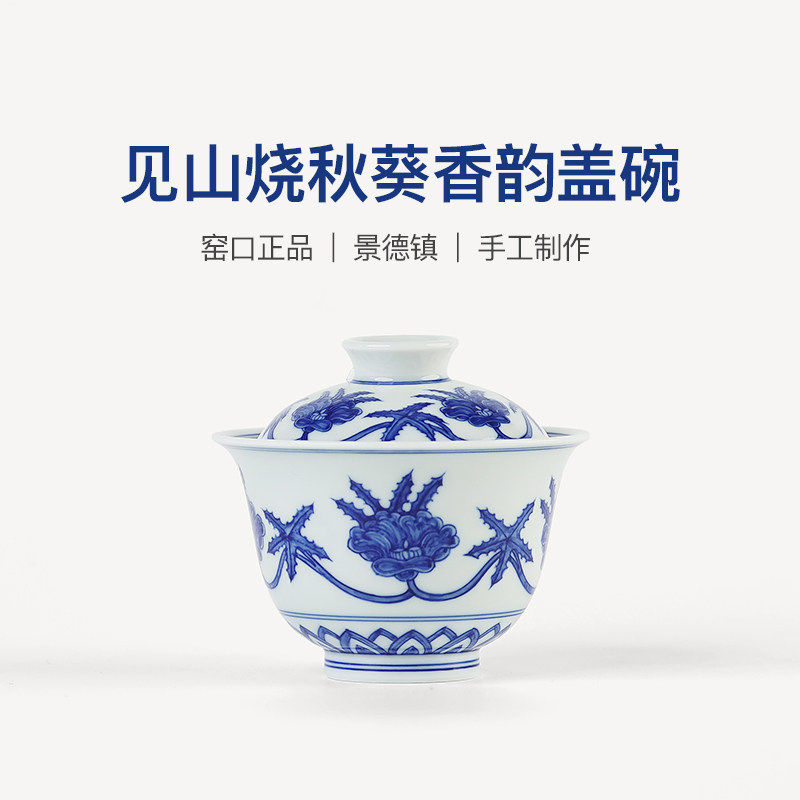见山烧青花秋葵盖碗男女士高端个人专用陶瓷干泡壶承茶盘茶碗茶具