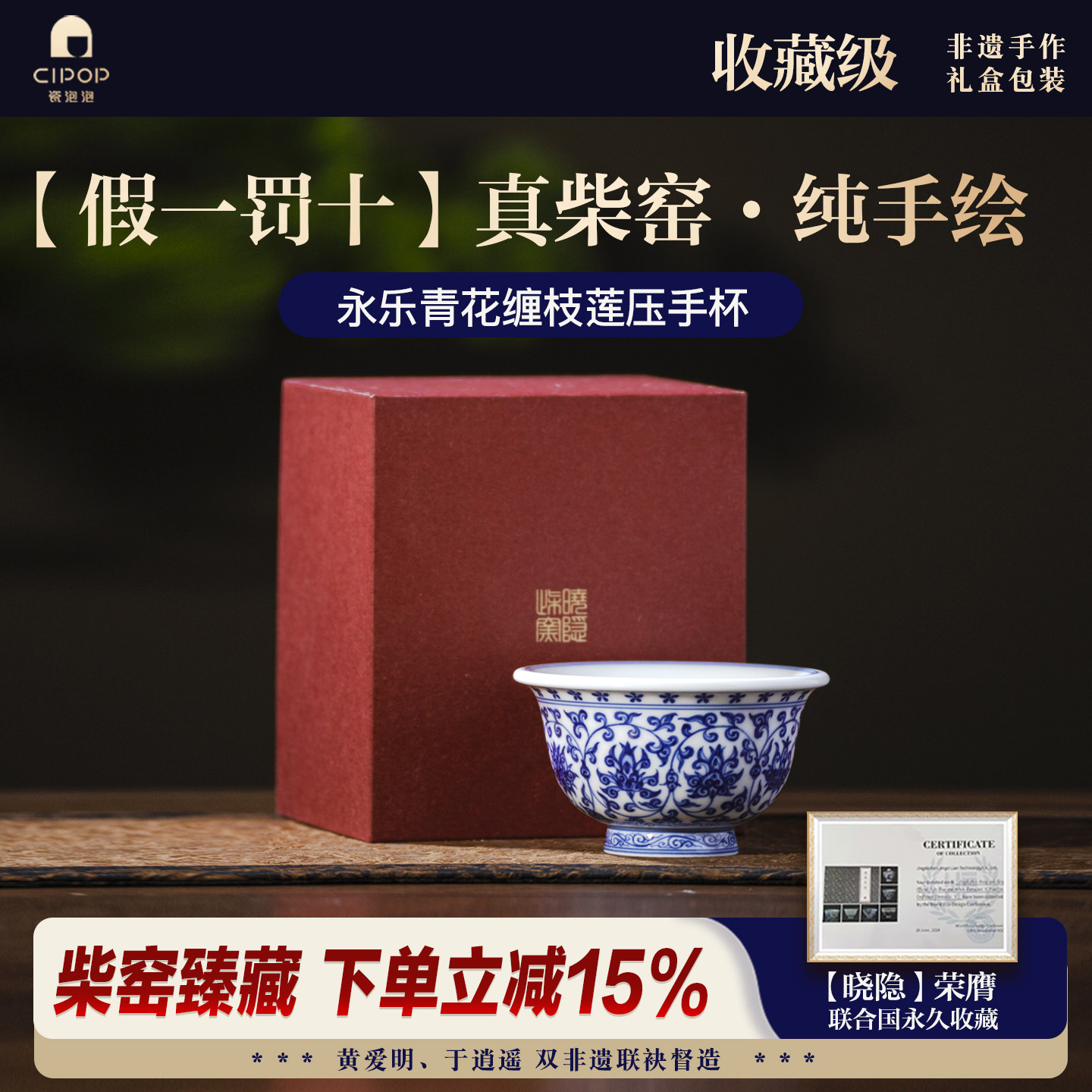晓隐柴窑旗舰店永乐青花缠枝莲景德镇陶瓷压手主人杯高档个人专用