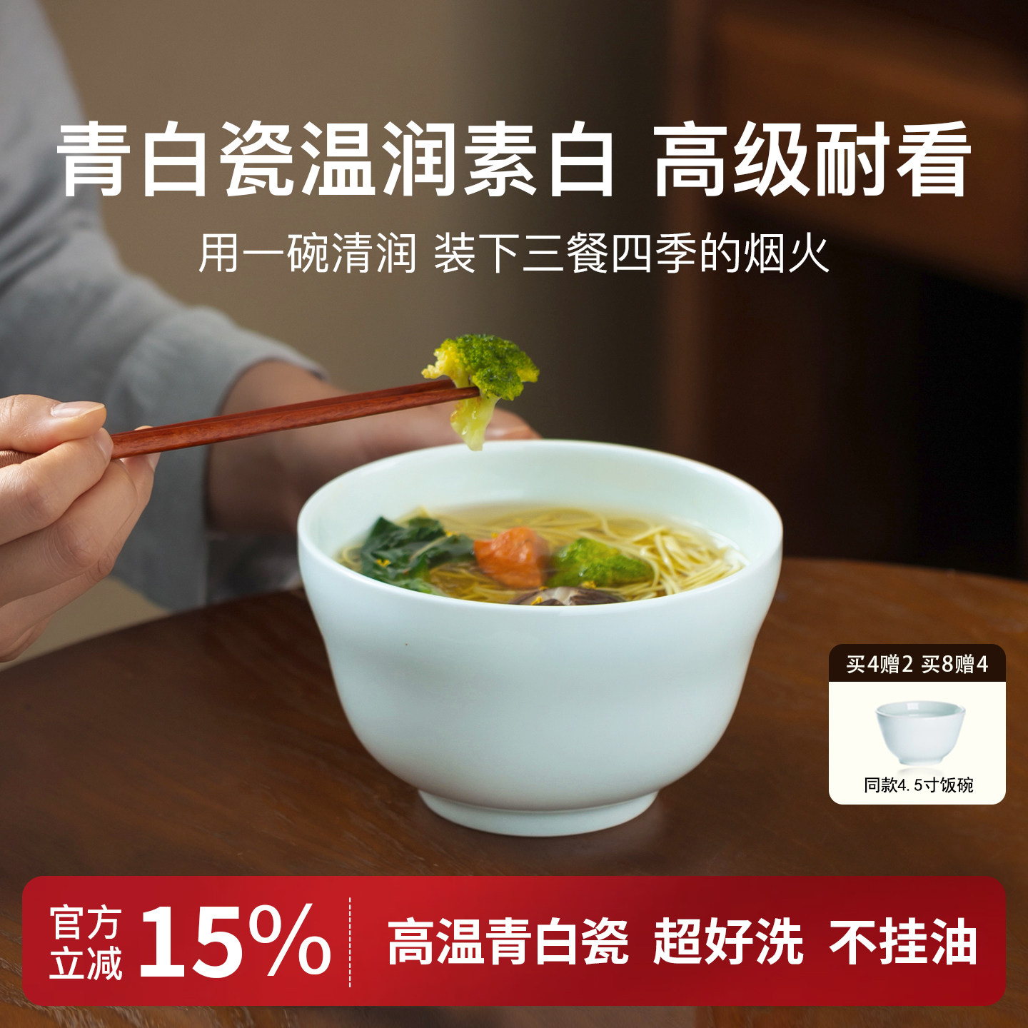 三平二满景德镇陶瓷碗釉下青白瓷面碗汤碗饭碗菜盘家用高级感餐具