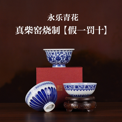 景德镇晓隐柴窑收藏级高档主人杯