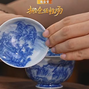 瓷片逸古堂宋雅系列山水盖碗
