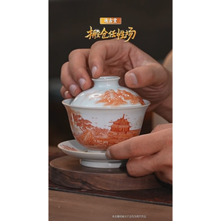 瓷片矾红盖碗矾红盖碗