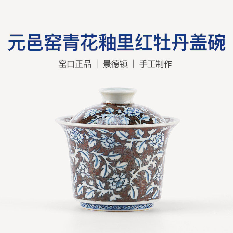 元邑景德镇青花釉里红花盖碗个人专用主人杯茶碗单杯高端茶具 - 实物图