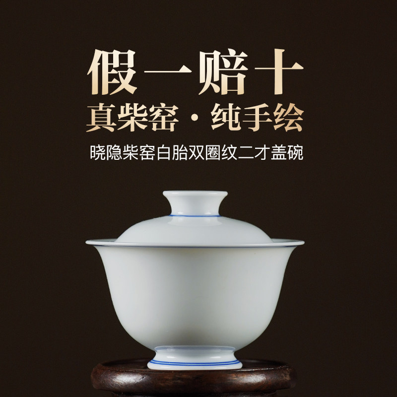 景德镇真柴窑手工白胎二才盖碗