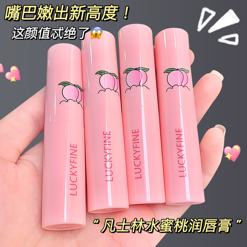 水蜜桃味润唇膏女保湿滋润补水防干裂去死皮淡化唇纹孕妇学生正品