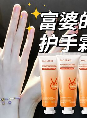重组胶原VC护手霜嫩白保湿去手纹秋冬滋润补水防干裂手部护理男女