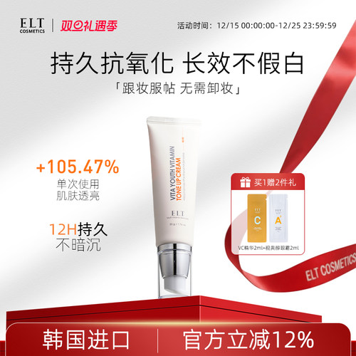 韩国懒人素颜霜焕亮不假白