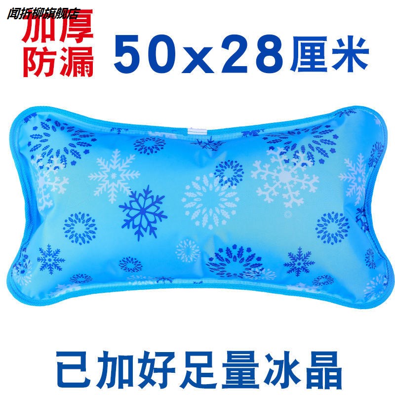 水枕头冰枕头充水大号水枕头冰枕夏季成人儿童学生降温冰垫包邮.
