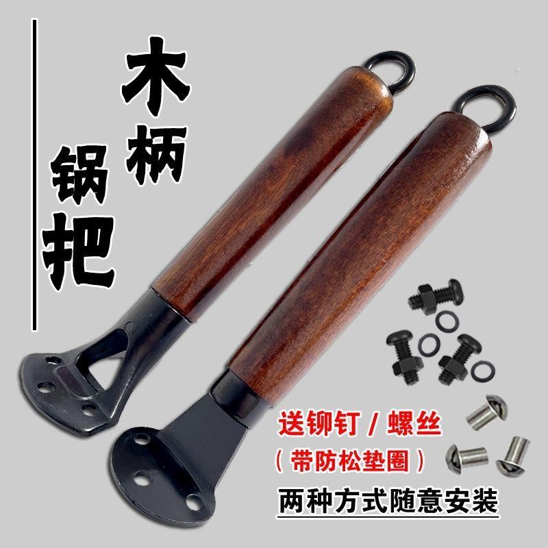 三孔通用炒锅把手防烫菜