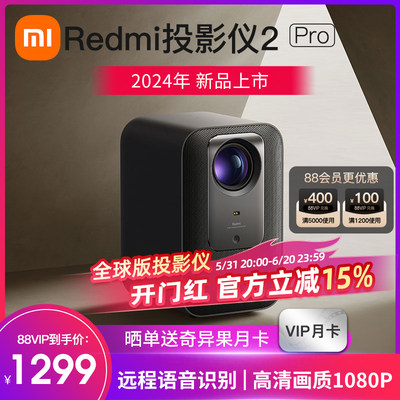 2024小米redmi2pro投影机海外版