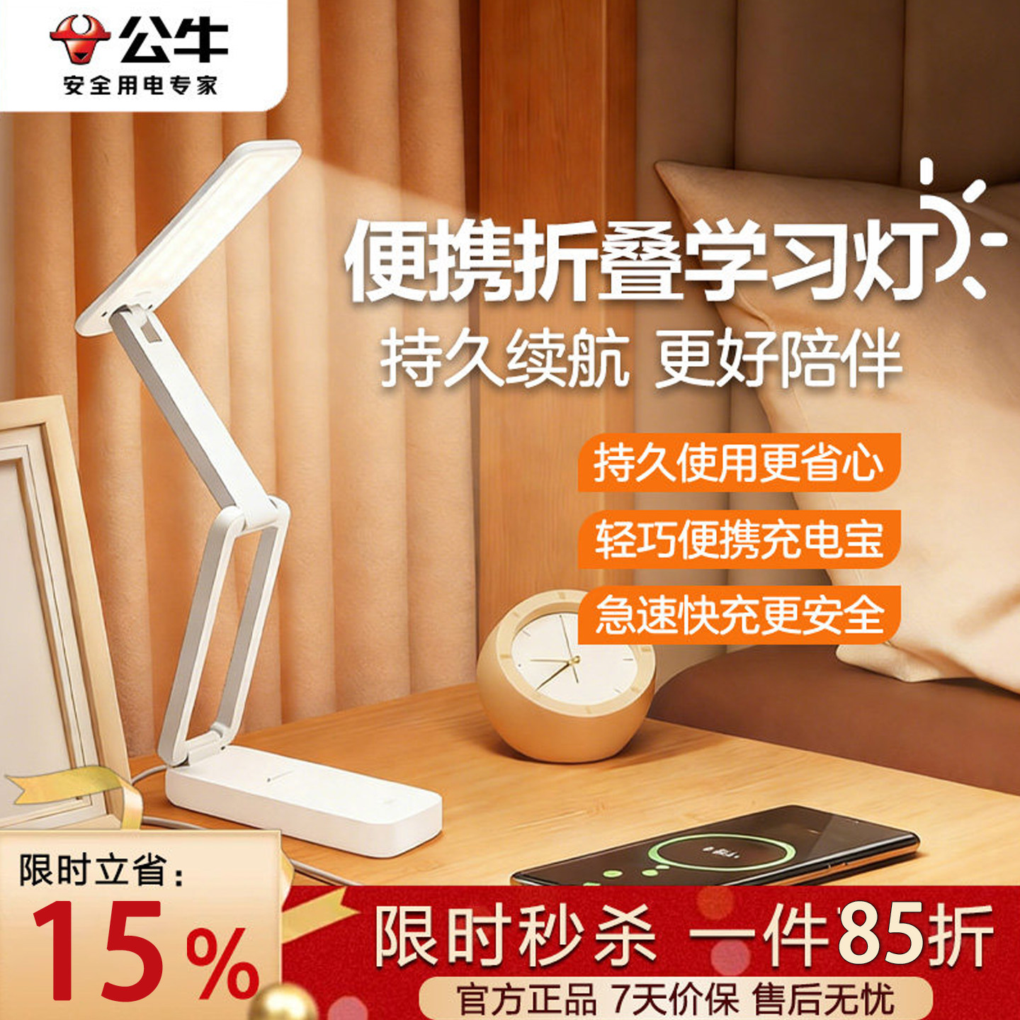 【3C认证】公牛led充电宝款折叠台灯便携护眼学习专用长续航宿舍