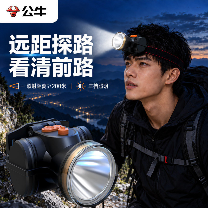公牛头灯超强远射夜间徒步头灯登山夜爬灯强光超亮超长续航电筒灯