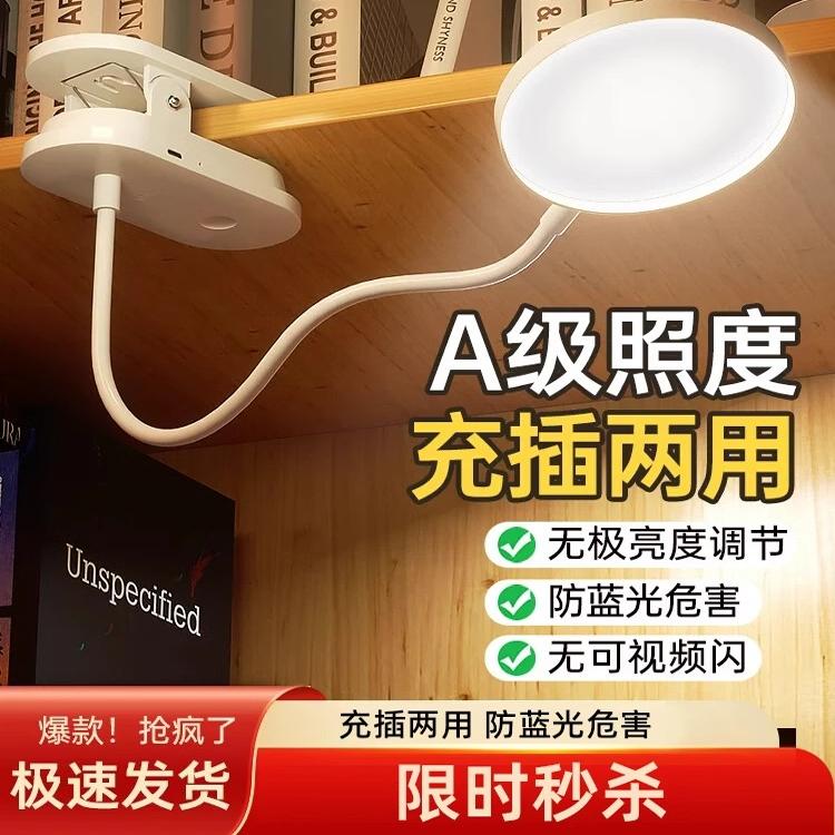 便携学习携带夹式小夜灯