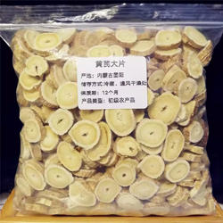 内蒙古固阳黄芪500g纯野生黄芪中药材北芪老根切片特级生黄芪正品