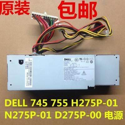 戴尔H275P-01 N/D275P-00 台式机 DELL 755 745 740 SFF电源 275W