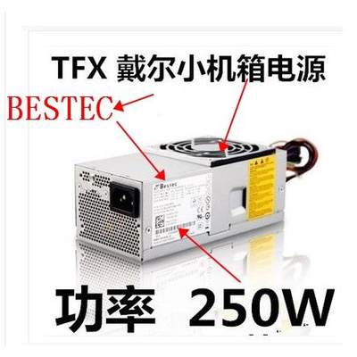 联德BESTEC TFX0250P5W DELL V200 220S 230S DCSLF 台式机小电源