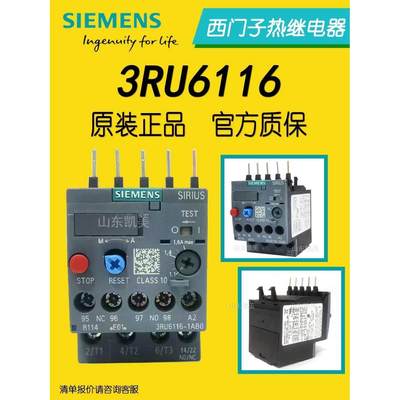 正品西门子热过载继电器 3RU6116-1KB0 3RU 3RU6 3RU61 9-12.5A