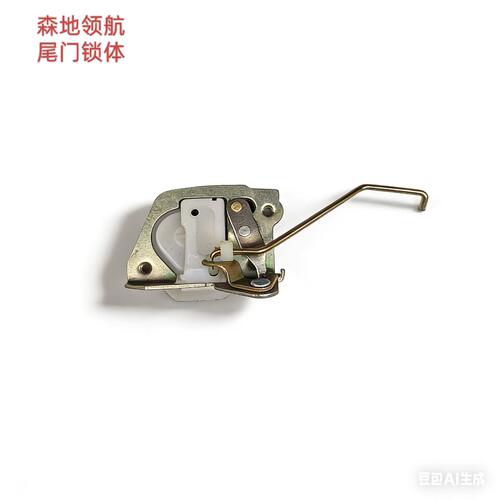 森地领航电动四轮车尾门后门后背门锁体锁块