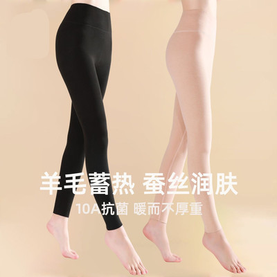 【维也娜老赵专享】顶瓜瓜情侣含羊毛蚕丝保暖裤2条装2417&2418