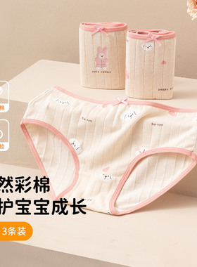 【直播甄选】顶瓜瓜彩棉男女童内裤3条装AT6835&AT6844