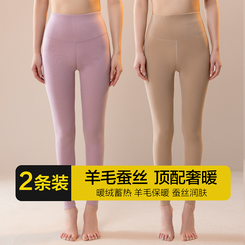 【远哥甄选】顶瓜瓜女士羊毛蚕丝保暖单裤2件装DF971A