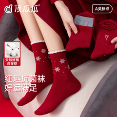 【远哥甄选】顶瓜瓜弹力棉红品系列情侣中筒袜3双装41501&41504