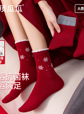 【远哥甄选】顶瓜瓜弹力棉红品系列情侣中筒袜3双装41501&41504