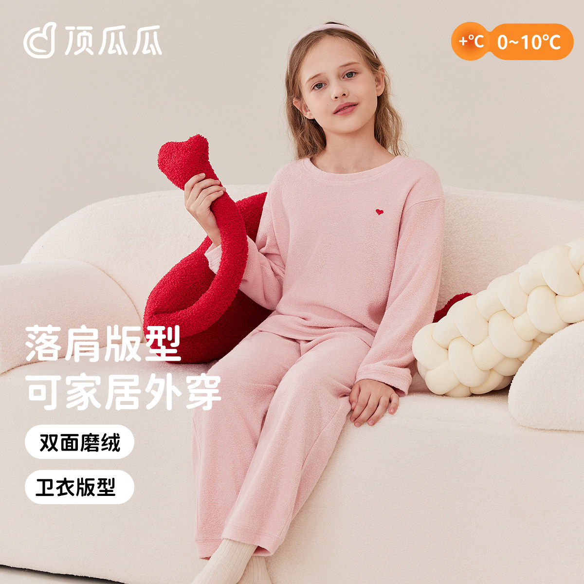 【李夫人专享】顶瓜瓜男童女童撞色爱心家居服套装6B01&6B02