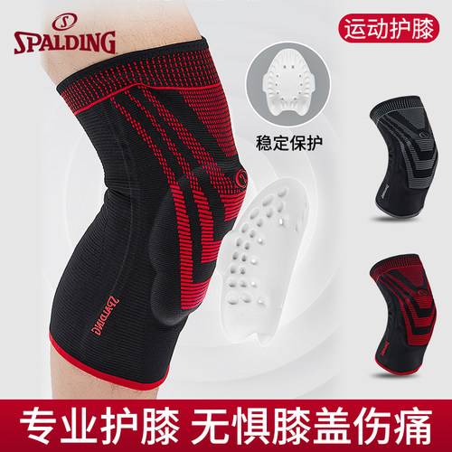 斯伯丁运动保护膝盖专业