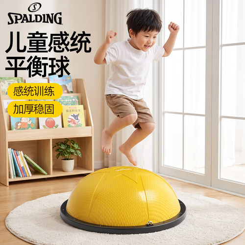 斯伯丁波速球儿童半圆平衡感统跳跳球蹦蹦前庭感统训练器波波球P