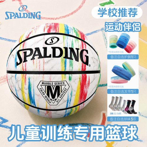 斯伯丁篮球青少年训练比赛儿童球