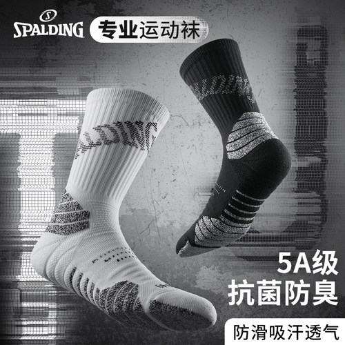 斯伯丁中筒防滑透气运动袜毛巾底