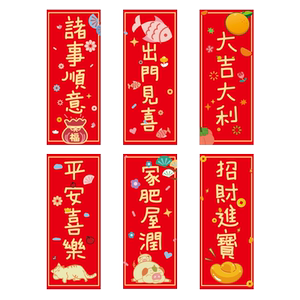 新年小挥春2025晖春纸对联出入平安门贴四字春节蛇年家用自带背胶
