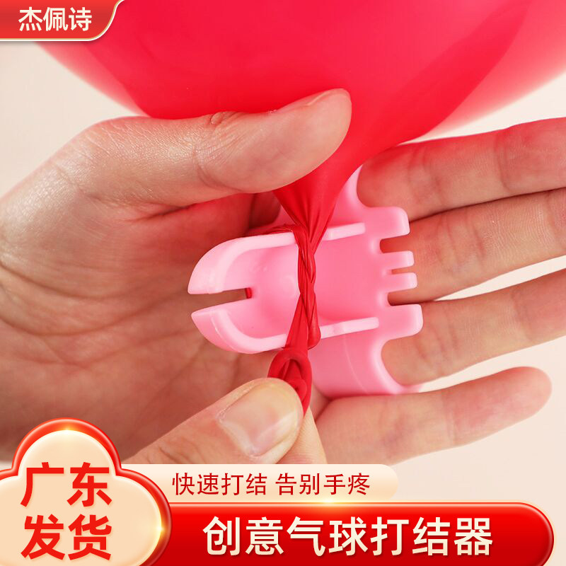 结婚气球打结器婚礼气球脚踩手推打气筒婚房气球链绑气球工具点胶