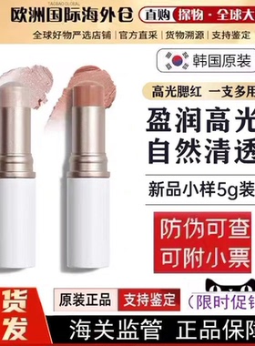 韩国hince高光棒小样水润自然提亮立体修饰轮廓脸部提亮水光棒