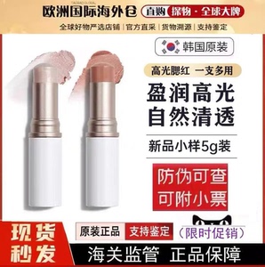 韩国hince高光棒小样水润自然提亮立体修饰轮廓脸部提亮水光棒