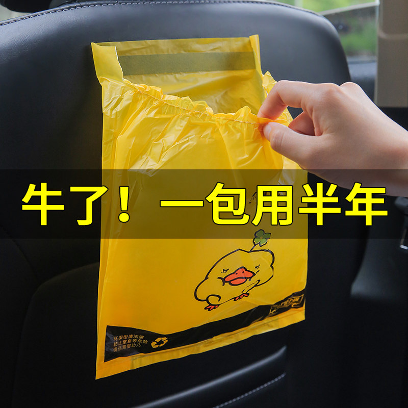 车载垃圾袋黏贴式创意可爱车用垃圾桶置物清洁袋汽车挂件式一次性