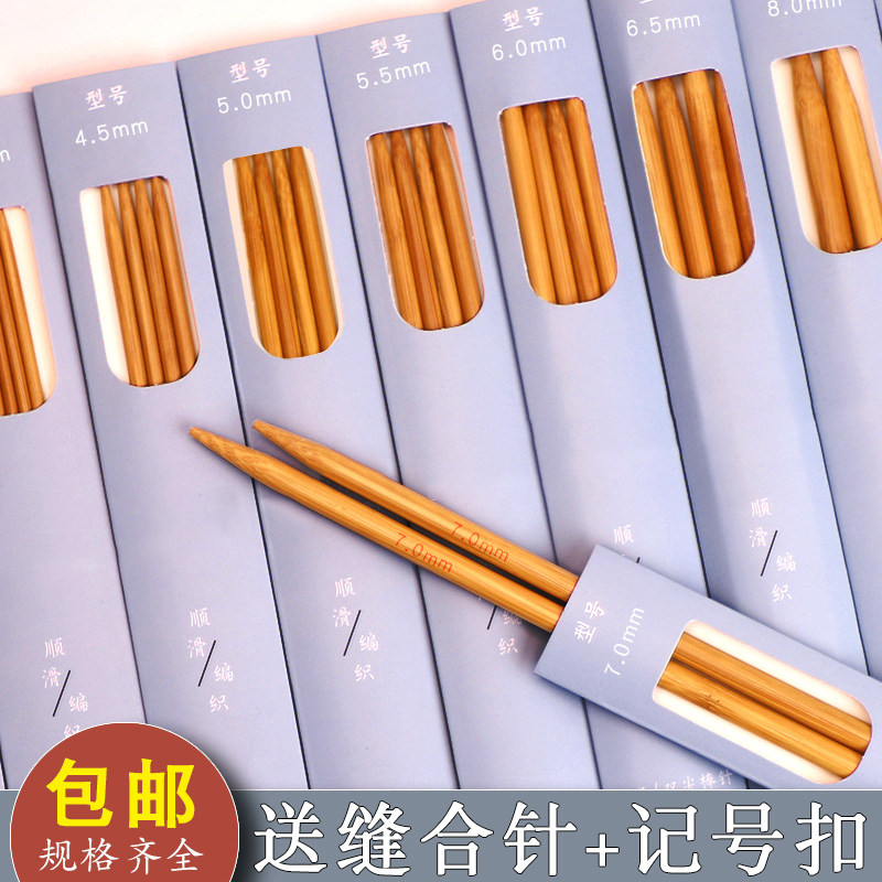毛衣针竹针碳化毛线针织围巾针棒针直针粗针手工编织勾针工具套装